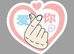 手举牌