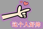 手举牌