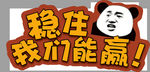 手举牌