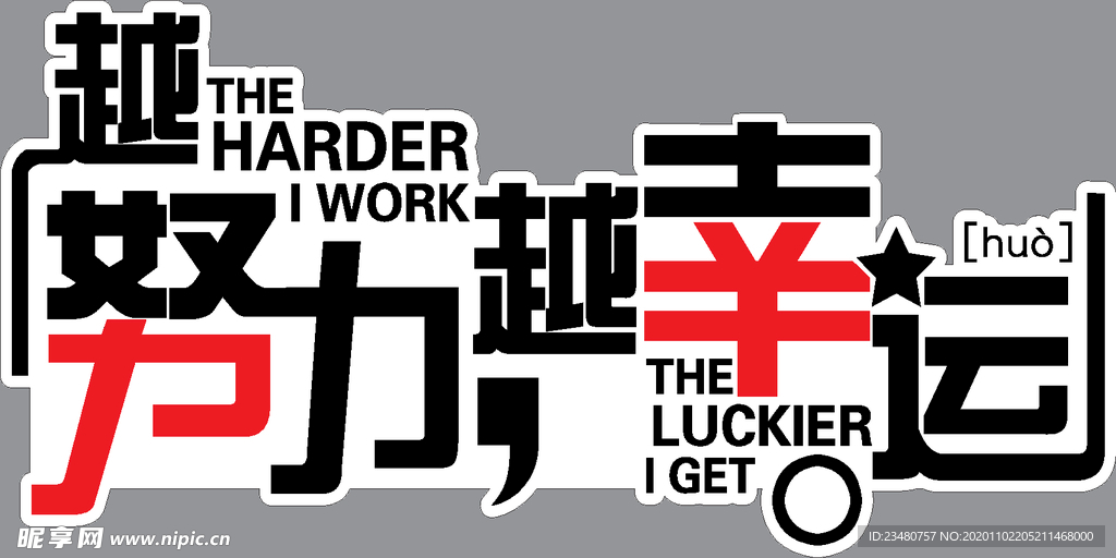 手举牌