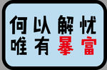 手举牌