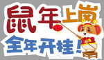手举牌