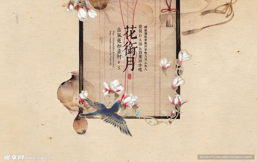 古风素材花街月