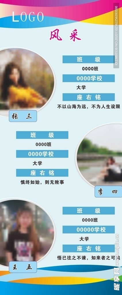 照片海报展架风采展