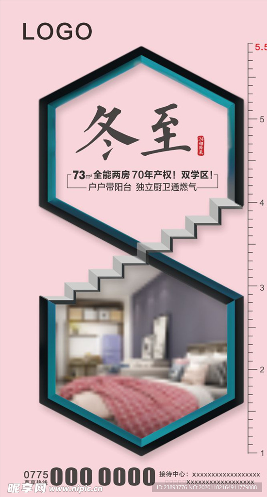 地产冬至