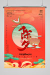 牛年海报
