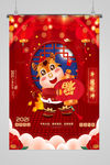 新年海报