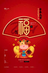 新年海报