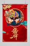 牛年海报