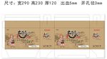 红萝卜包装 风萝卜软包装袋文字