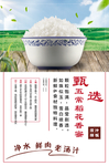 大米