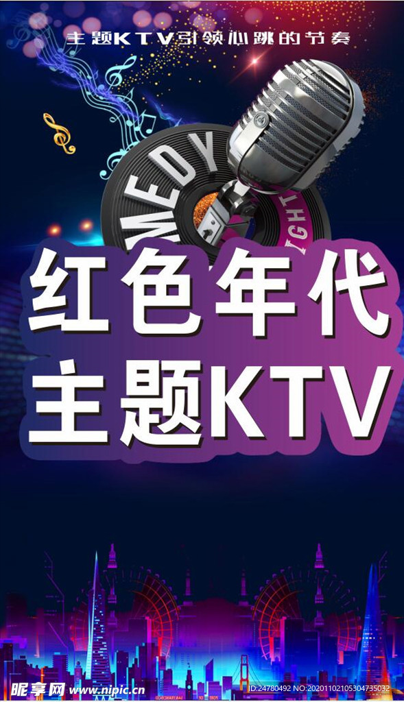 ktv海报