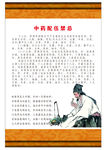 中药配伍禁忌