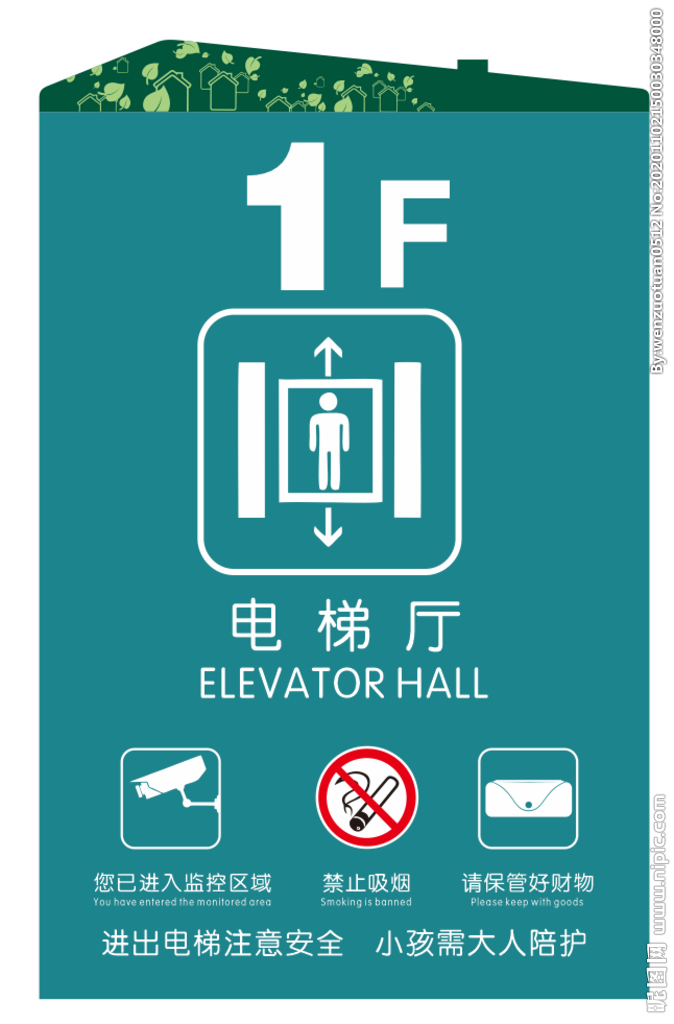电梯乘坐标识牌