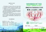 我和家庭医生有个约定
