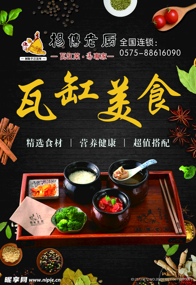美食灯箱