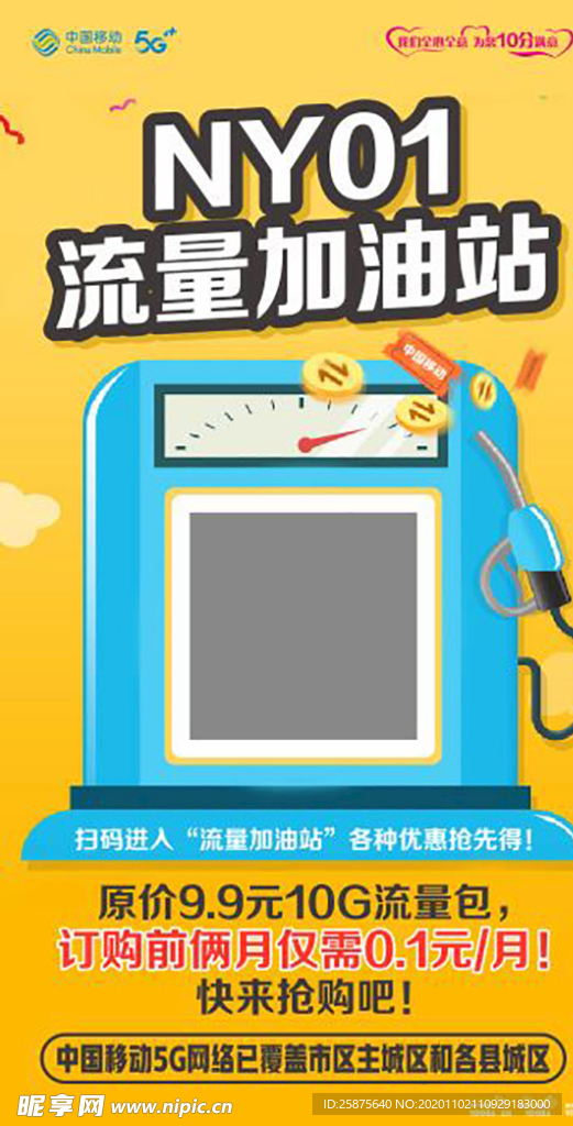 加油站