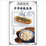 烧饼 馄饨