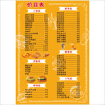 汉堡店价格表