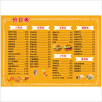 汉堡店价目表