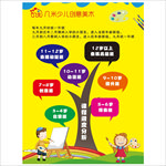 少儿创意美术