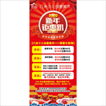 培训班展架 补习班展架