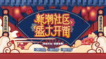 盛大开业