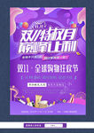 双十一海报