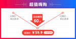 通用活动大促banner