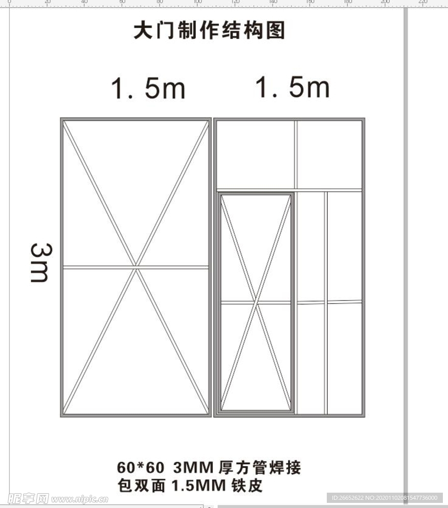 大门草图