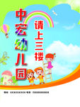 幼儿园