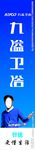 九溢卫浴
