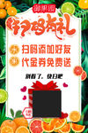 扫码