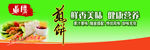 煎饼果子