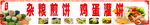 煎饼