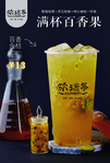 百香果