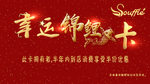 锦鲤卡