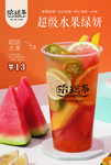 饮品店