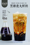 奶茶