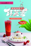 舒芙蕾