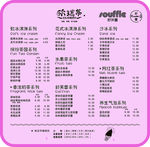菜单