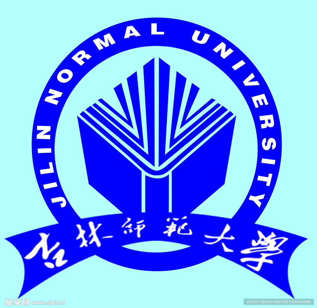 吉林师范大学