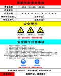 吊装作业安全须知