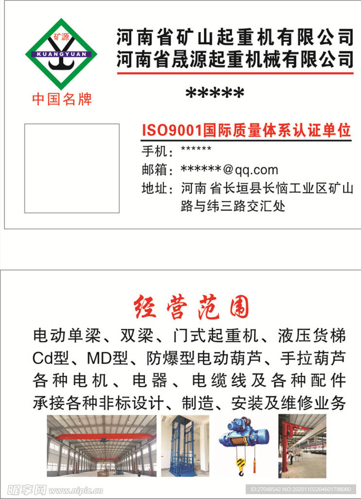 河南矿山  起重机