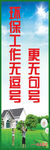 企业环保标语