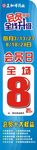 会员日海报柱头广告