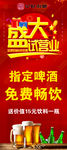 试营业