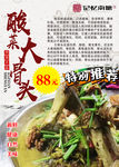 大骨头