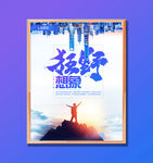 企业文化墙