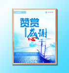企业文化墙